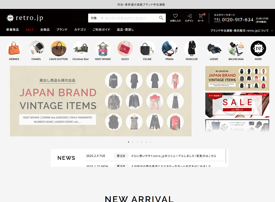ブランド品 中古通販 retro.jp